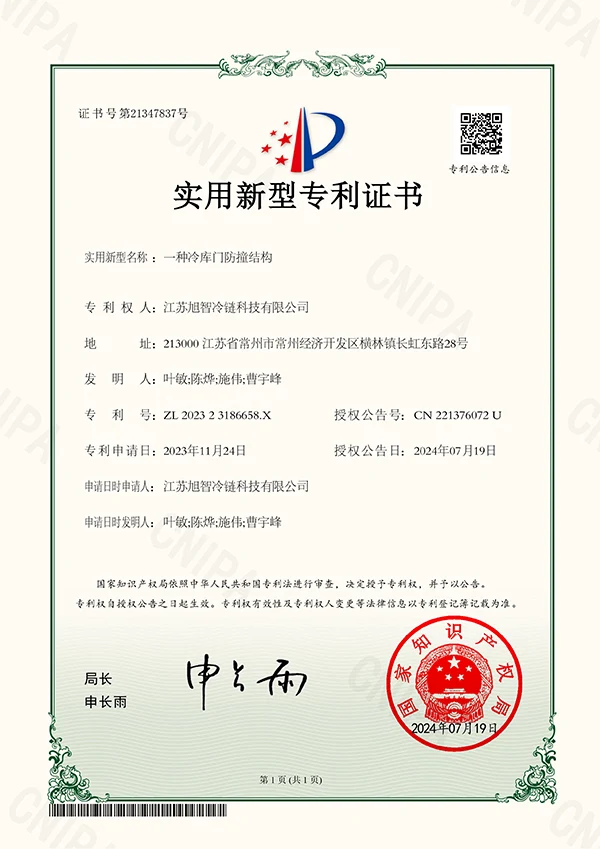 Utility Model Patent Certificate